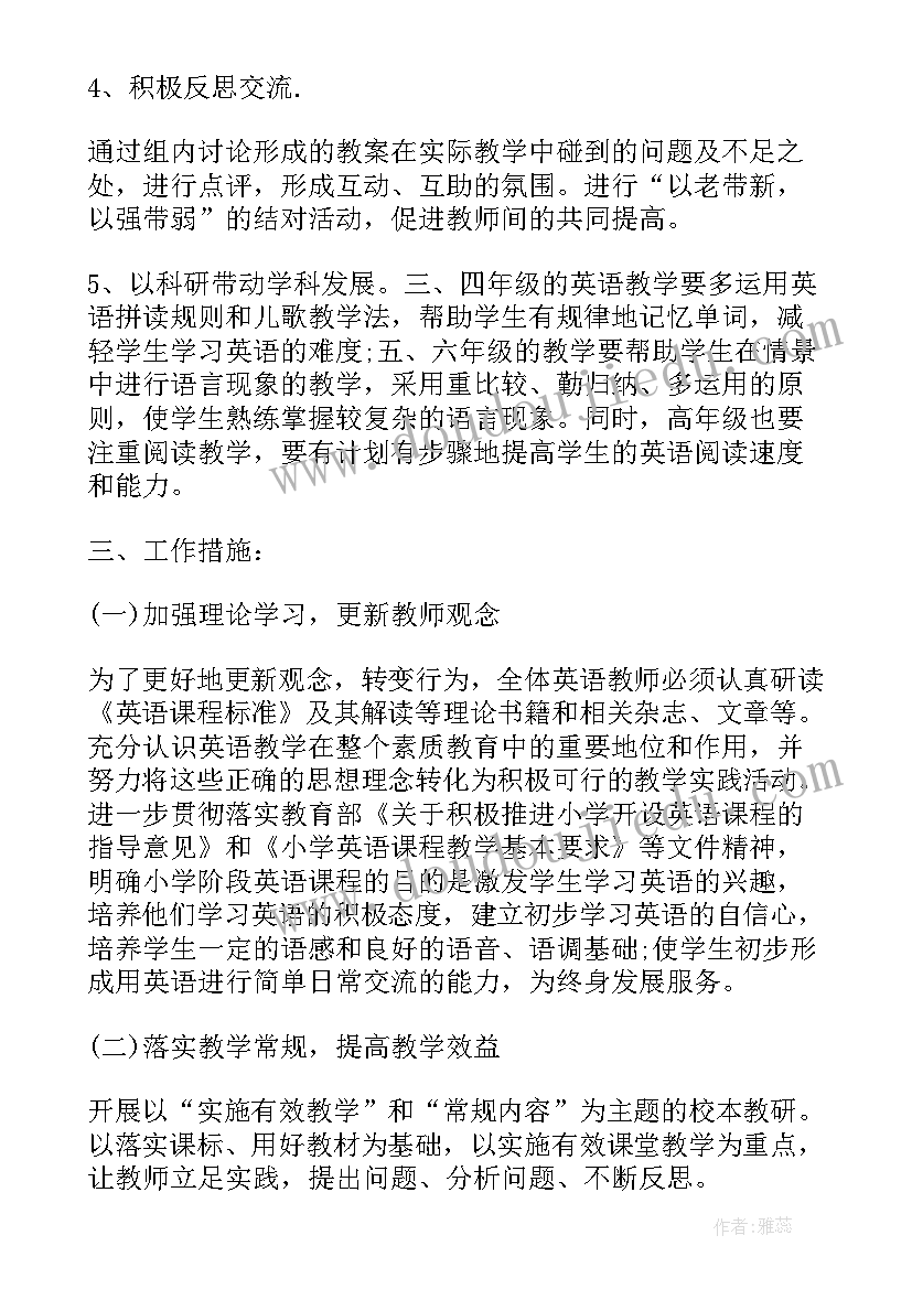 最新工作计划及考核标准(优秀9篇)