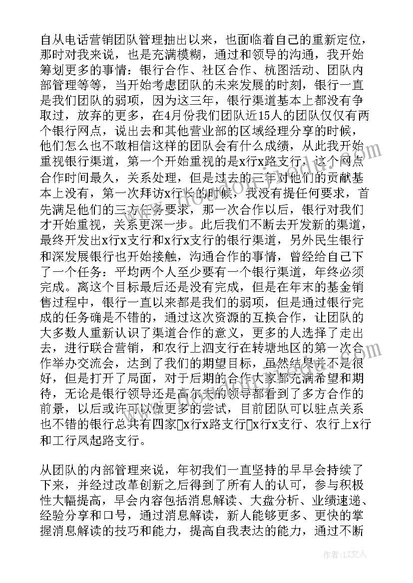 最新电话销售工作计划书 电话销售工作计划(优秀7篇)