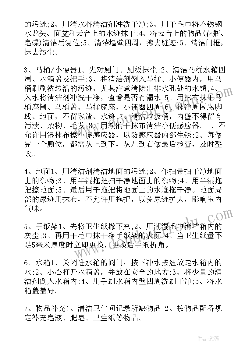 最新餐饮领班的工作计划和工作目标(优质6篇)