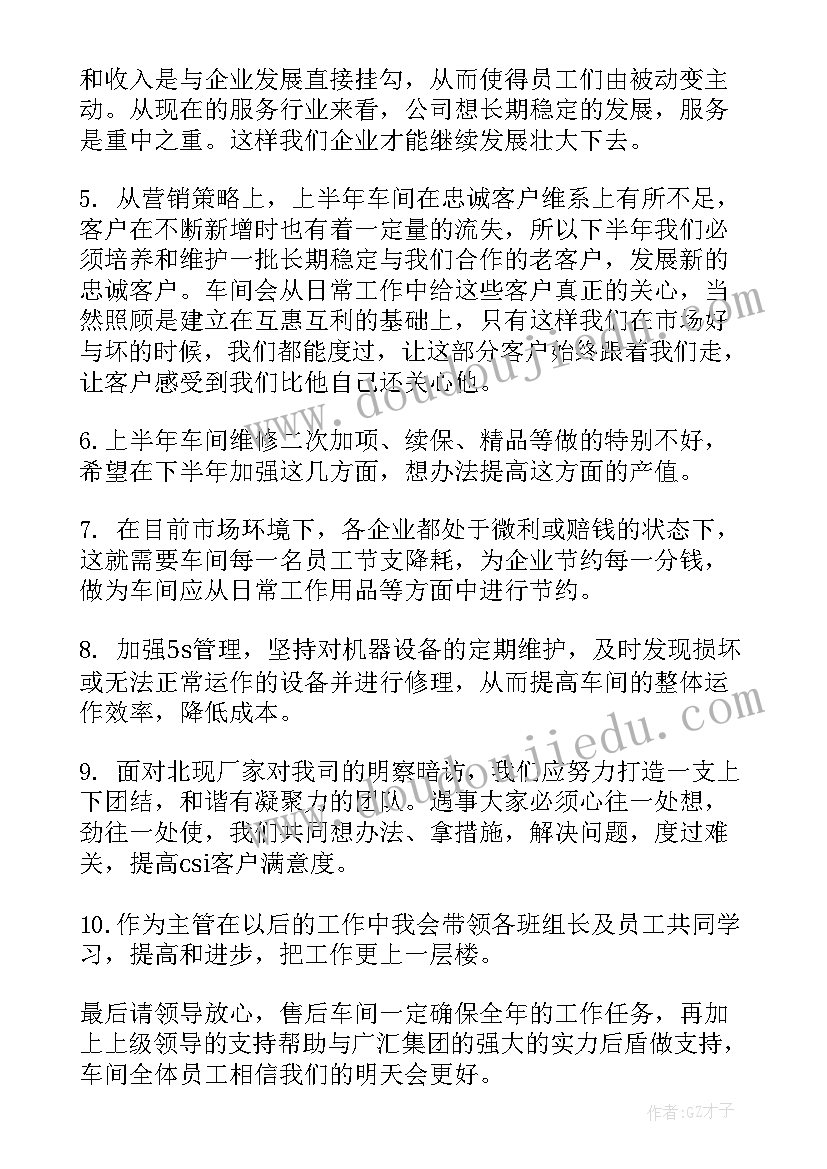 店面年度工作计划 消防党建方面的工作计划(优秀6篇)