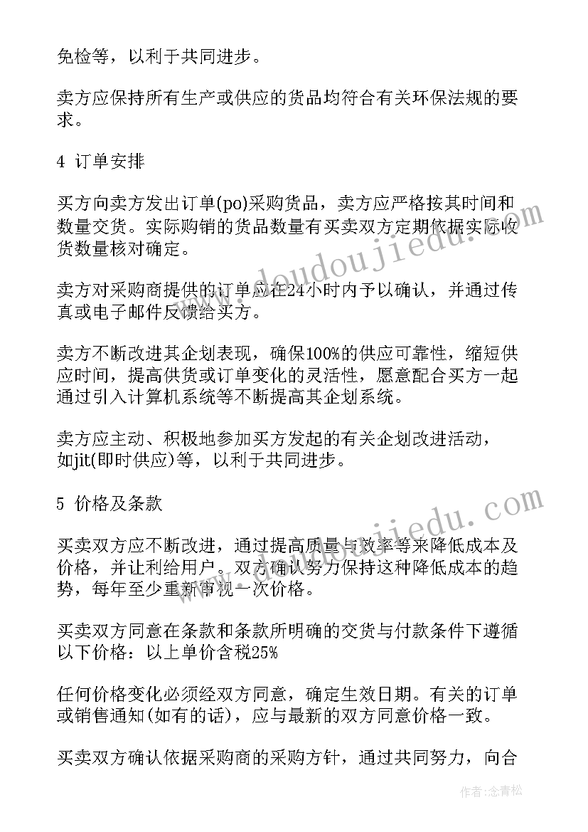 最新合同交付条款(汇总5篇)