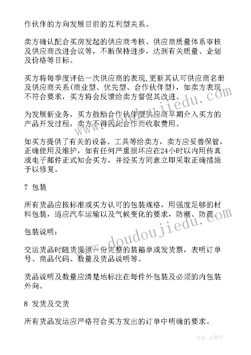 最新合同交付条款(汇总5篇)