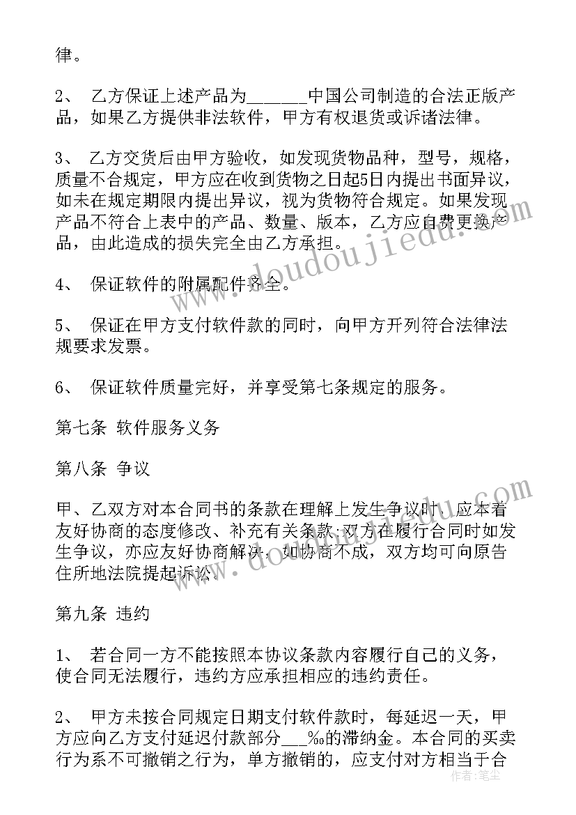 2023年药品购销合同简单 购买机械合同(优秀5篇)