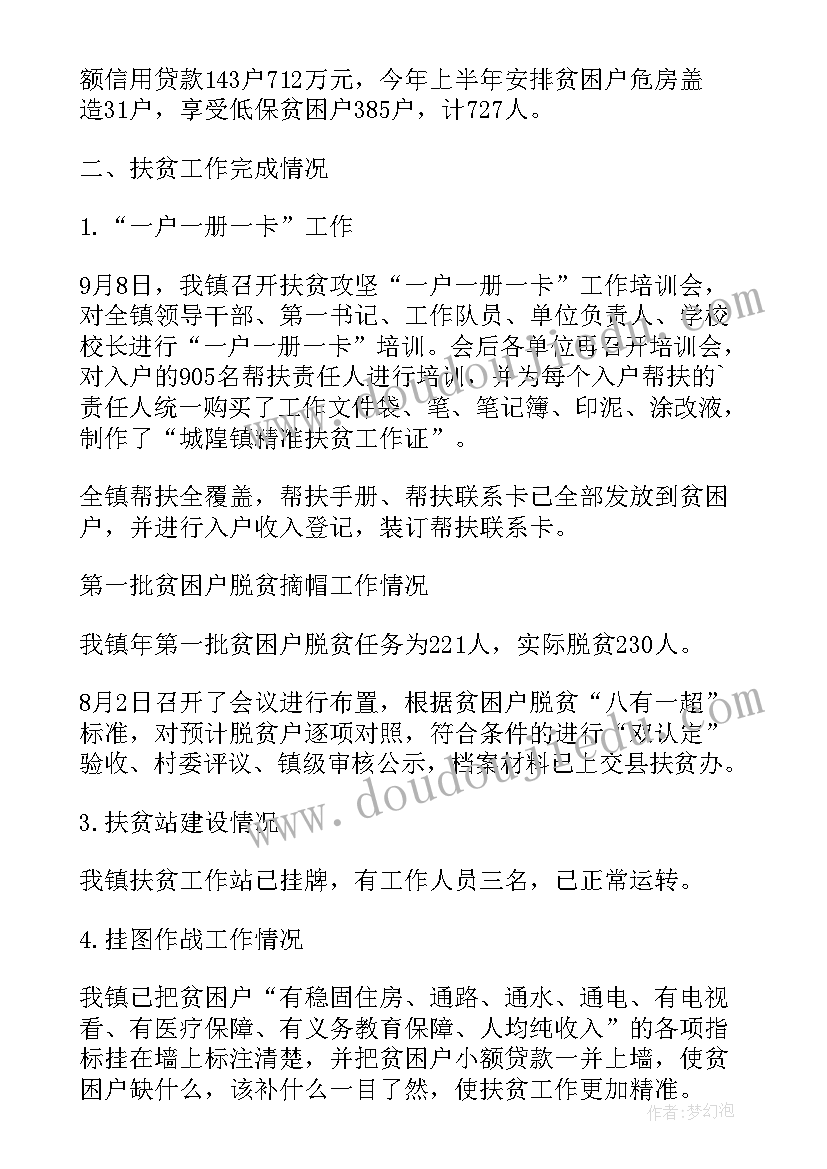 乡镇季度工作总结 乡镇组织信息工作计划汇报优选(优质5篇)