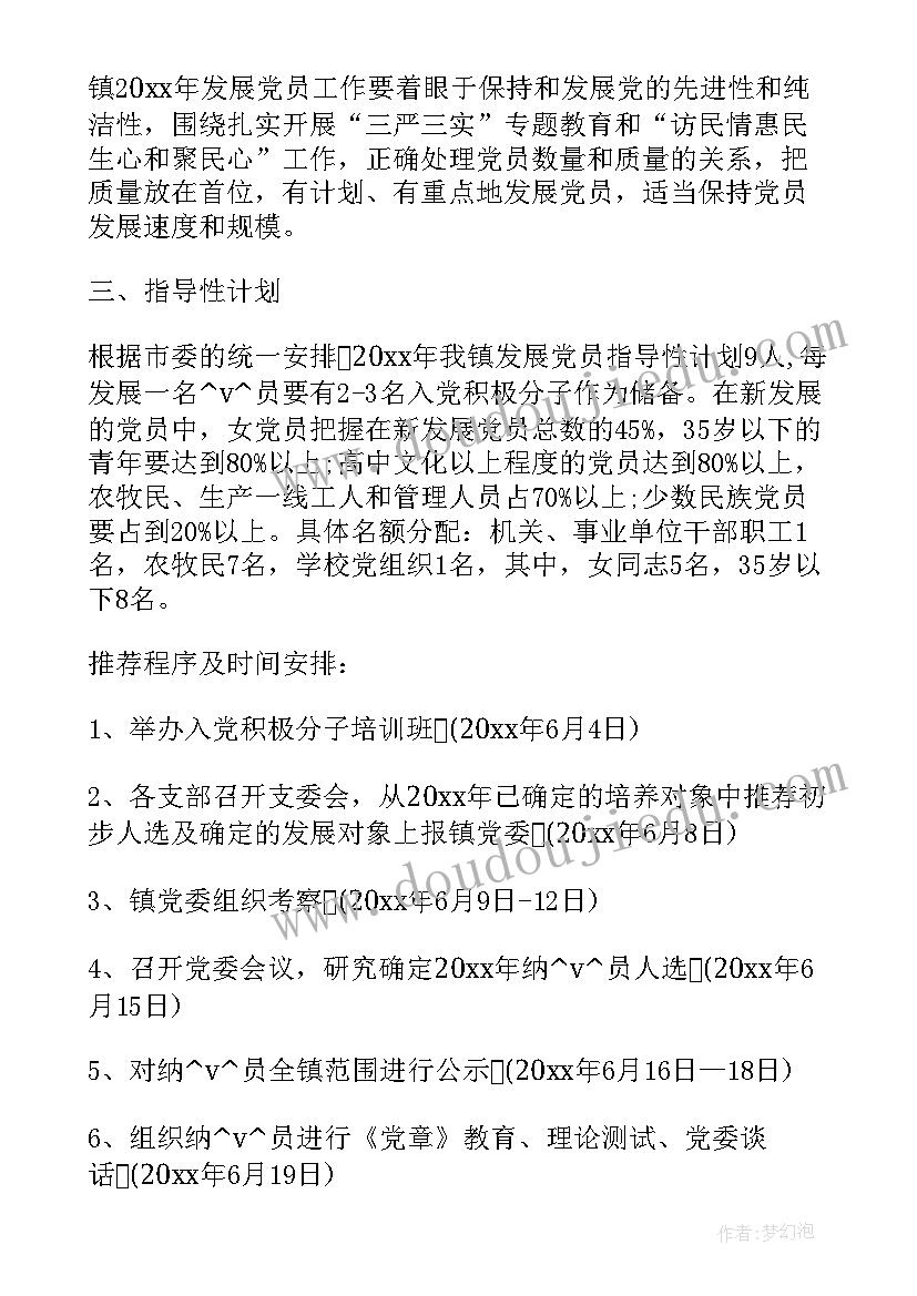 乡镇季度工作总结 乡镇组织信息工作计划汇报优选(优质5篇)