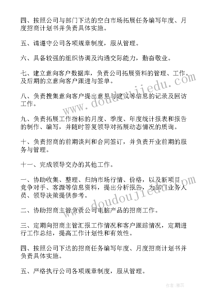 最新月度工作计划安排表 月度工作计划(优质9篇)