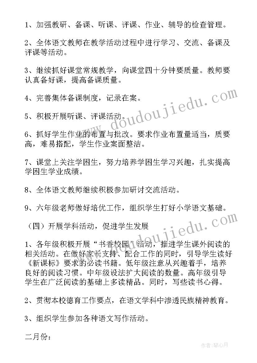 最新美术兴趣班工作计划 兴趣小组工作计划(精选9篇)