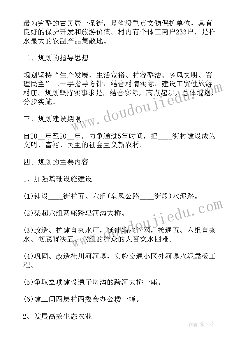 病区护理工作计划 建设工作计划(大全10篇)