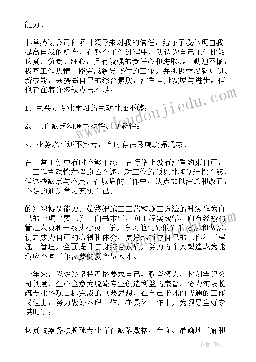 央企个人工作总结(大全7篇)