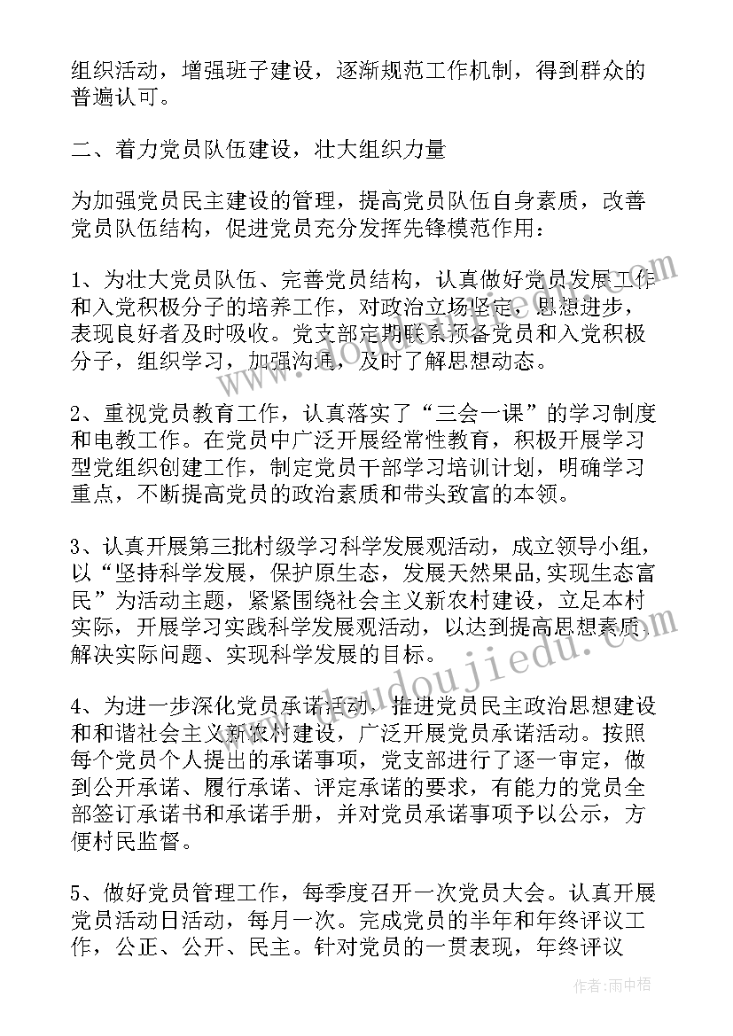 2023年电力行业工作计划(优质9篇)