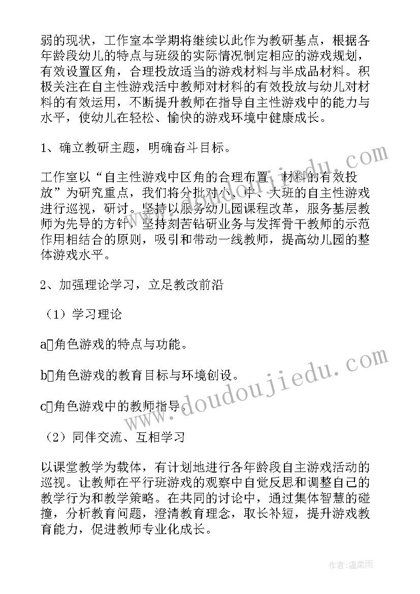 幼儿园工作计划(模板7篇)