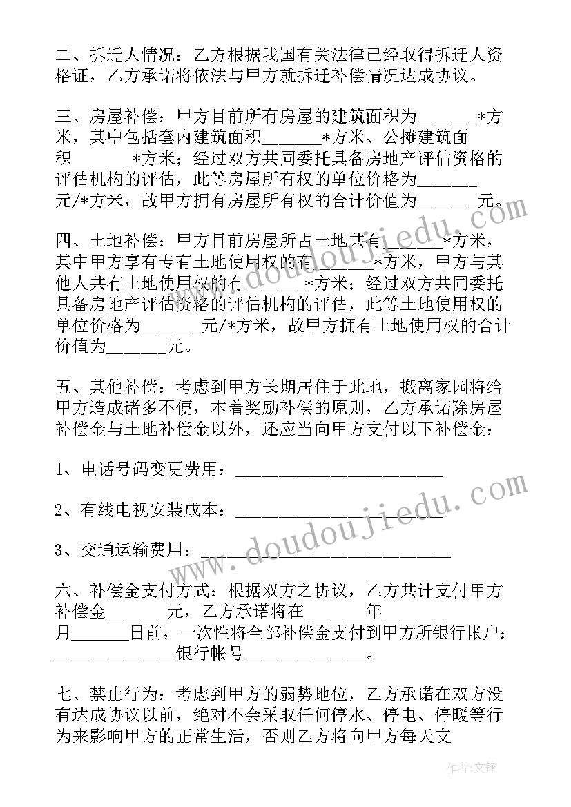 最新农村建房合同 农村还建房合同(汇总10篇)