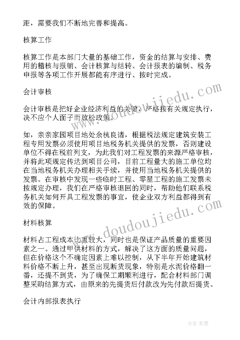 最新公司财务工作总结个人 公司财务工作总结(优秀9篇)