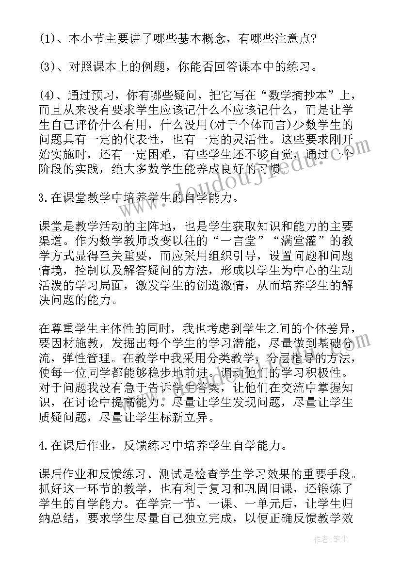 最新高中数学教学工作总结(精选8篇)