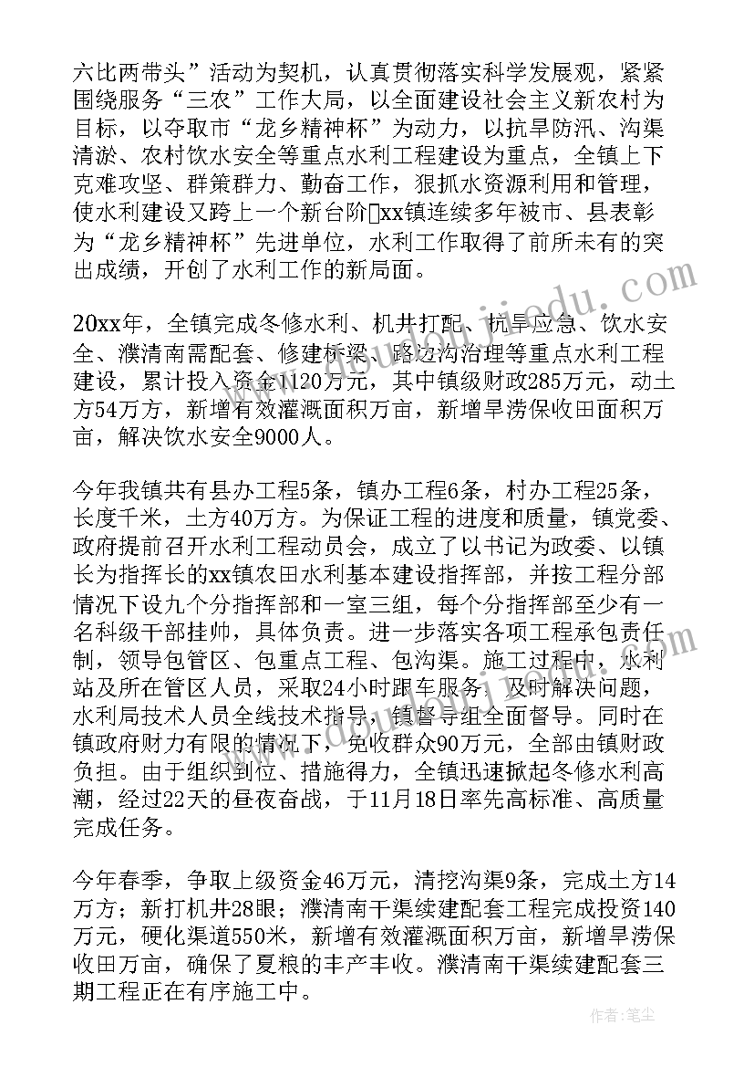 最新水利工程人员工作总结 水利个人工作总结(精选9篇)