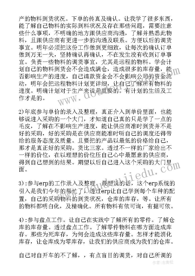 最新笔杆子收藏备用 工作总结提纲热门(模板6篇)