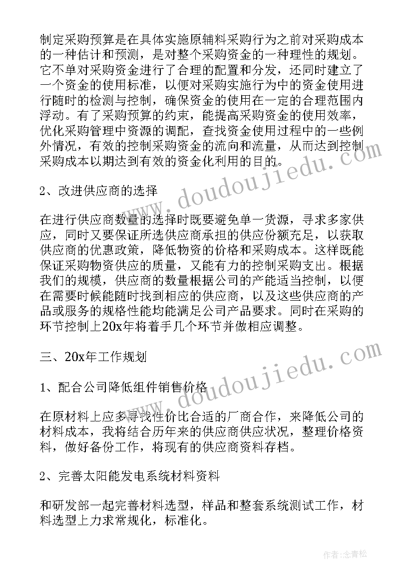 最新笔杆子收藏备用 工作总结提纲热门(模板6篇)