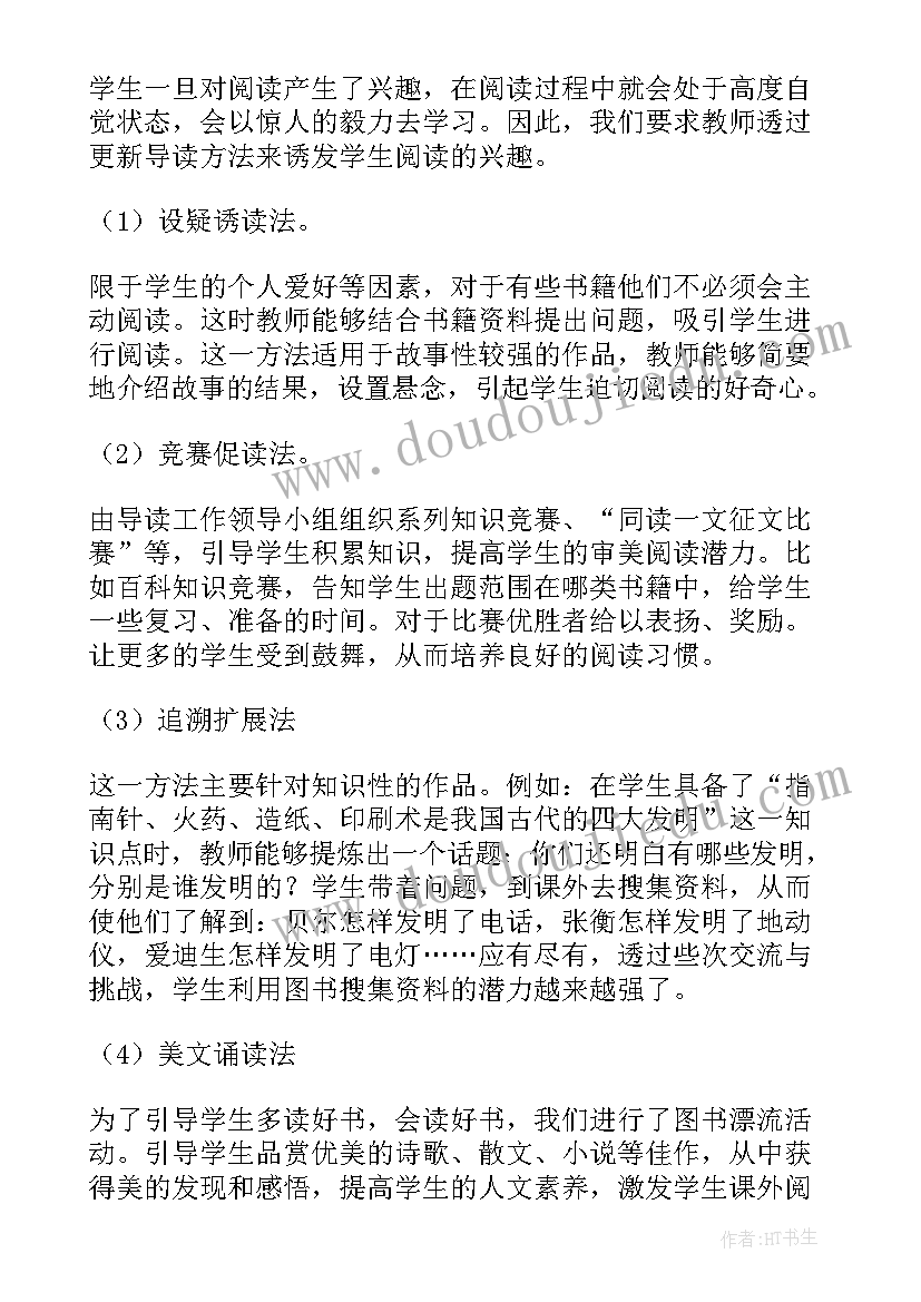 学校图书排查工作总结报告 图书室工作总结(大全8篇)