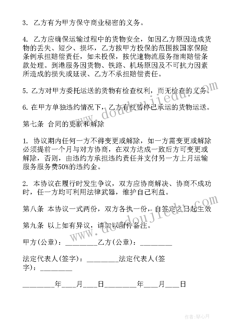 最新有限合伙协议书(汇总9篇)