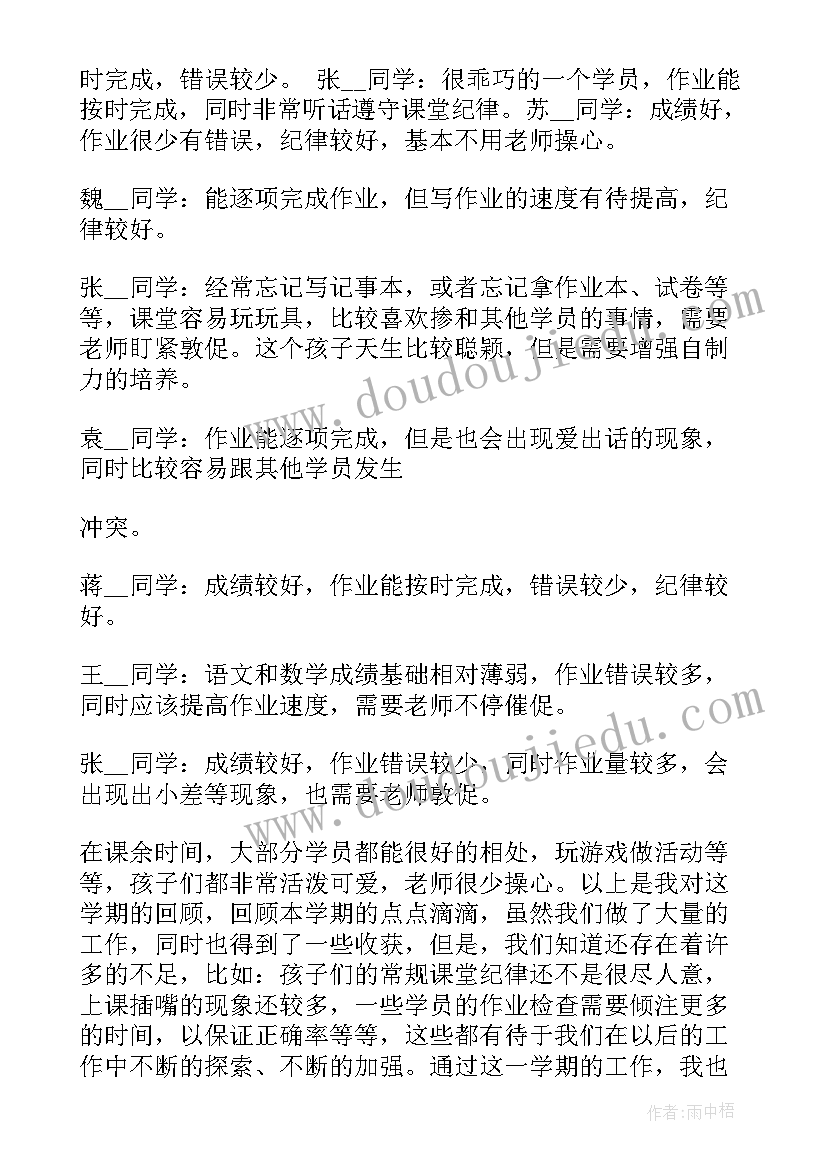 2023年托管工作总结 托管老师工作总结例文(汇总9篇)