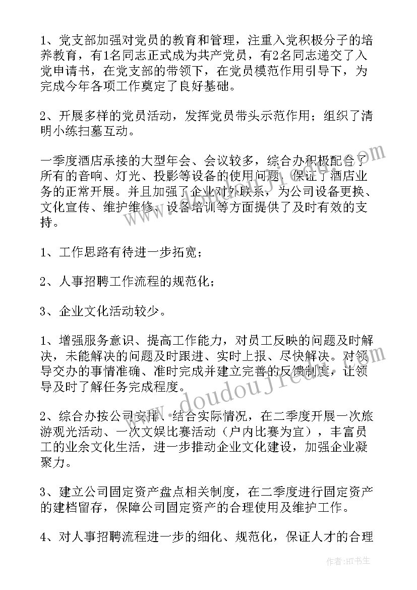 2023年度驾校工作总结 驾校办公室工作总结(优秀10篇)