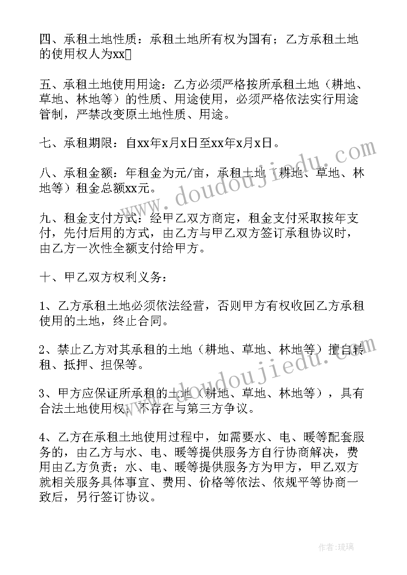 个人农田承包合同(优质6篇)