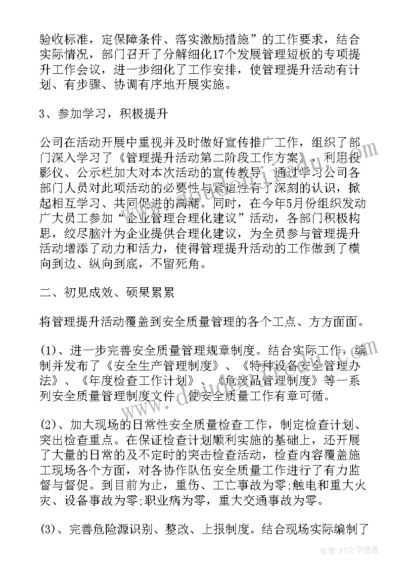 最新转岗岗位总结及工作规划(精选7篇)