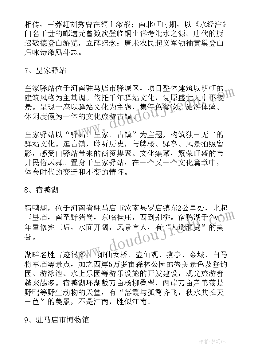 2023年工会职工驿站情况报告(大全5篇)