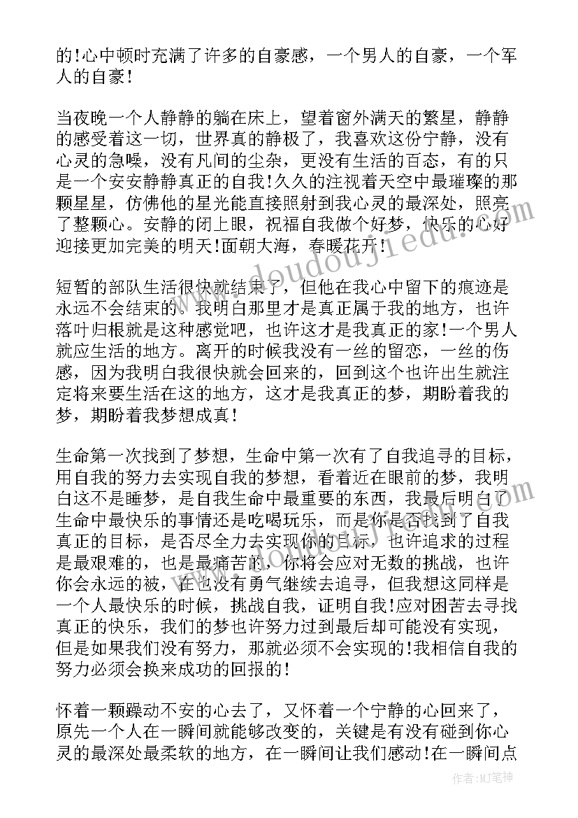 2023年部队思想汇报手机 部队思想汇报(实用10篇)