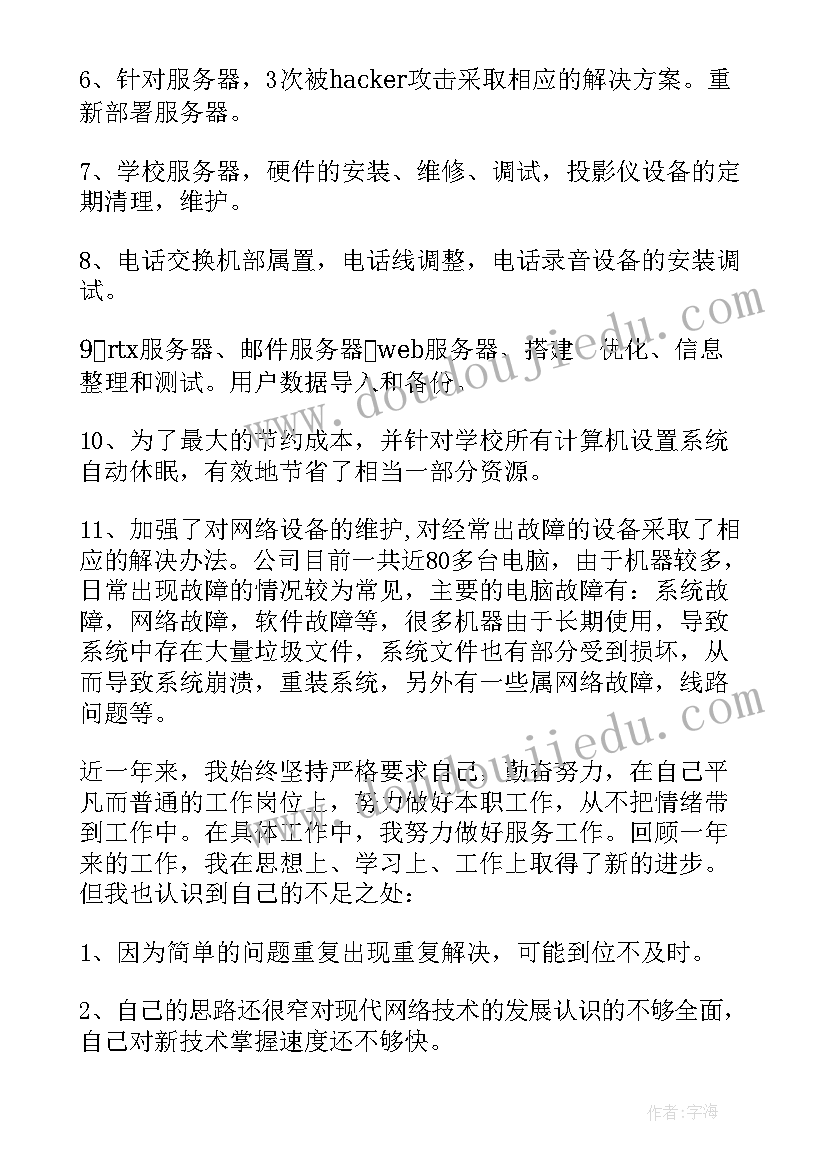 财税工作情况汇报 季度工作总结(优质7篇)