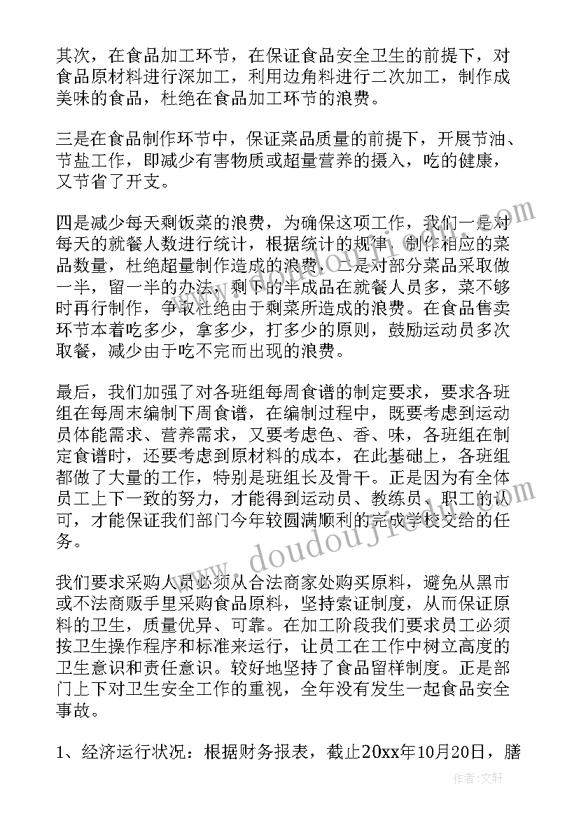 食堂工作总结及计划 食堂工作总结(通用7篇)