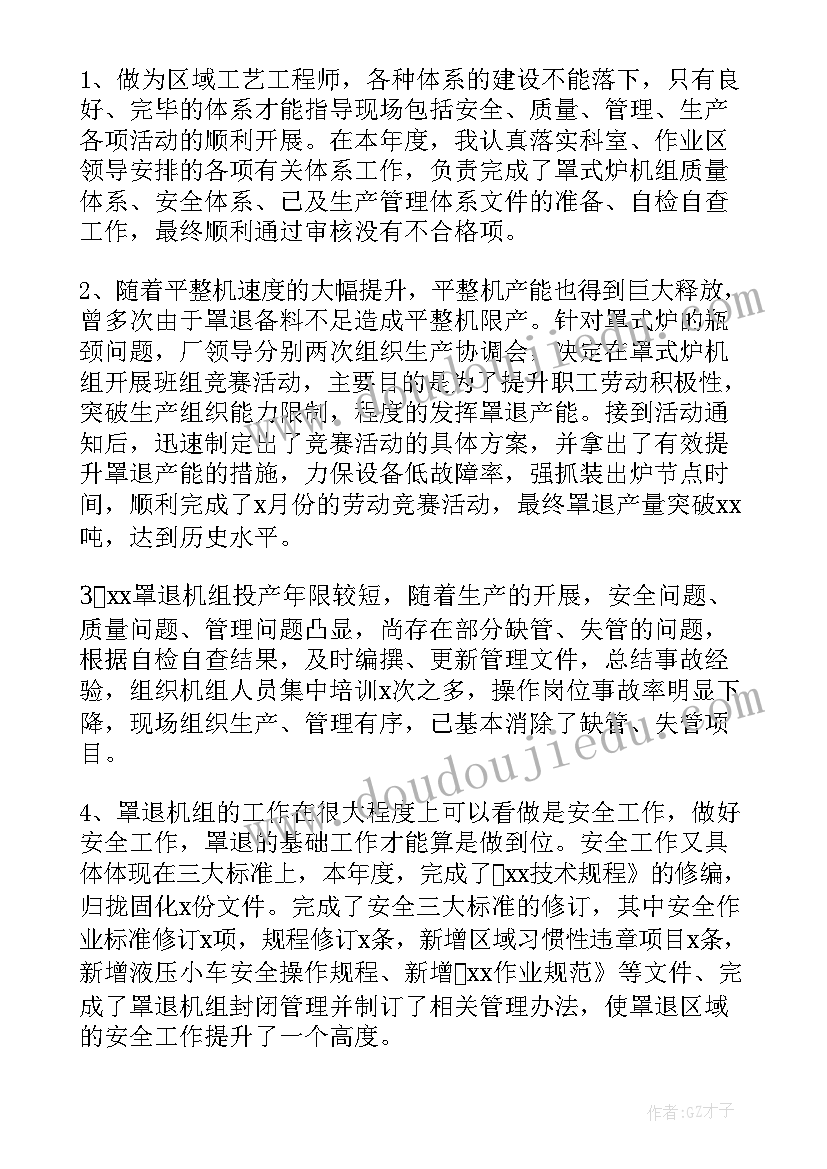 最新的个人工作总结(优质7篇)