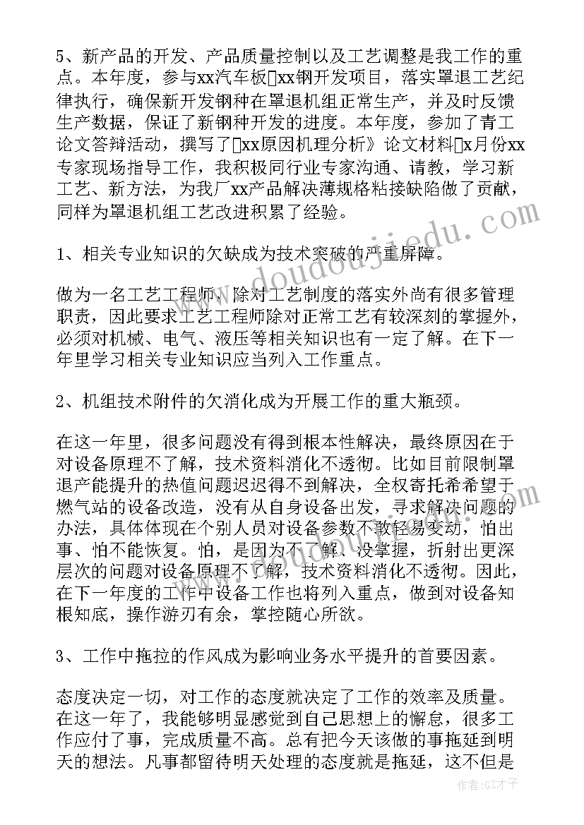 最新的个人工作总结(优质7篇)