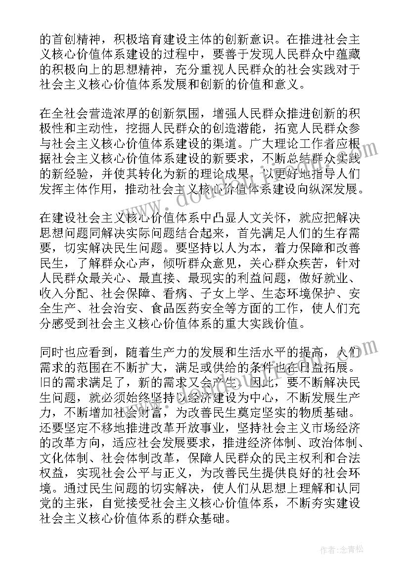 2023年每月思想汇报(精选8篇)