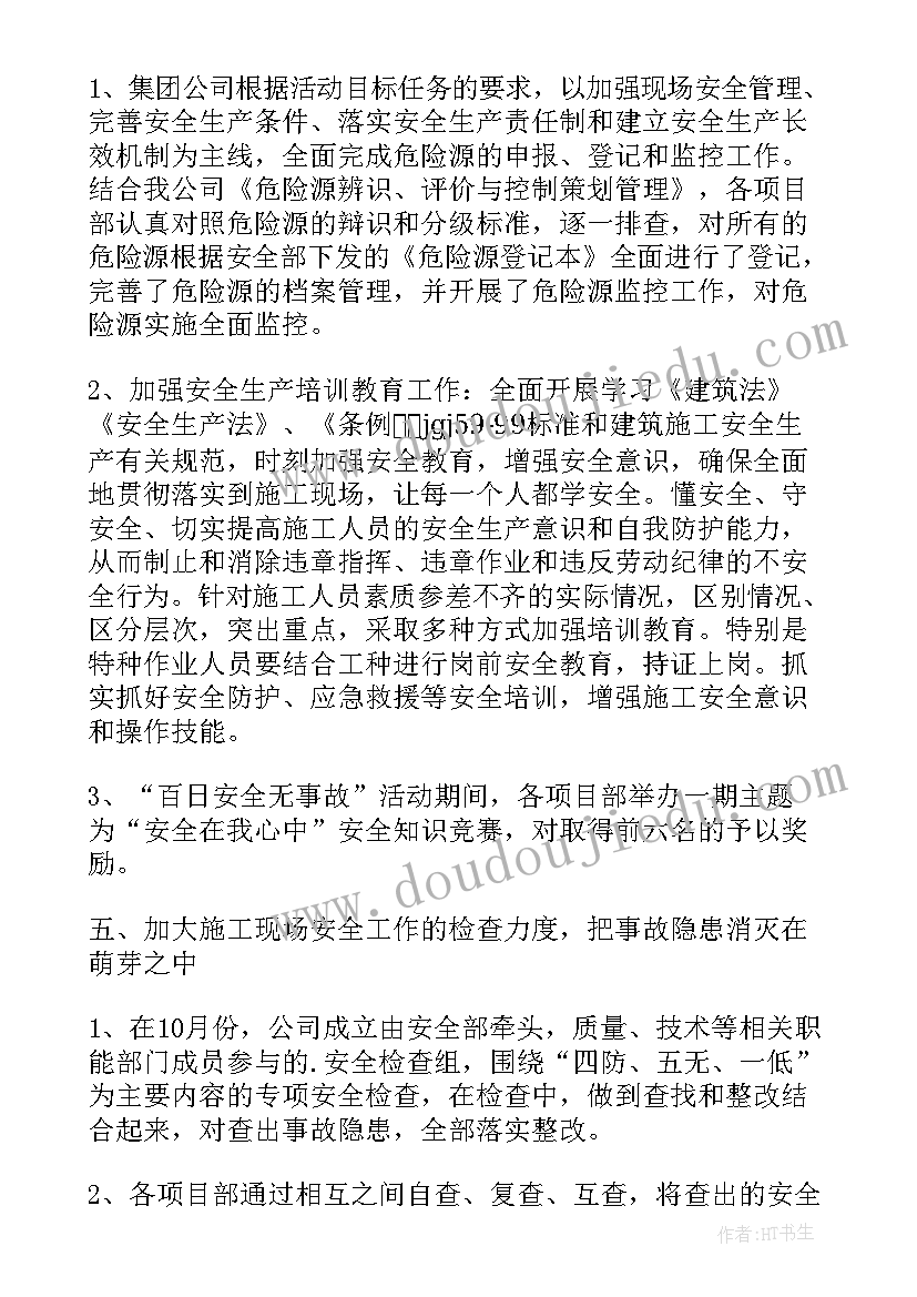 夏季高温工作总结 高温防暑工作总结合集(大全5篇)