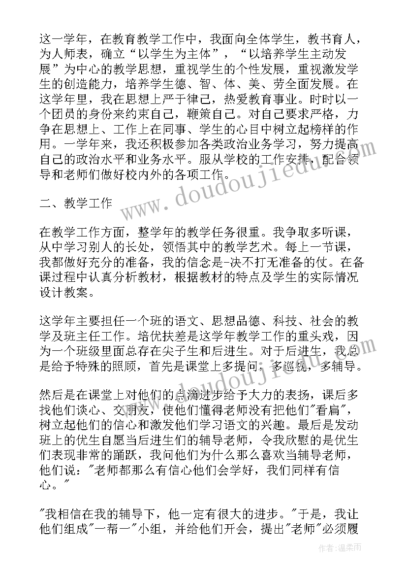 中班教师工作总结上学期(模板7篇)