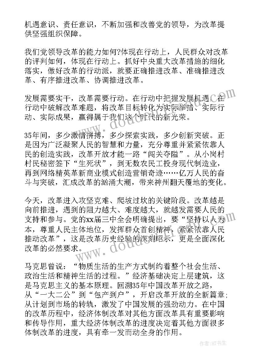 发展对象思想汇报大学生 大学生发展对象思想汇报(汇总5篇)