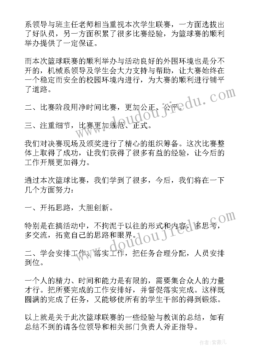 2023年迎新工作总结(通用10篇)