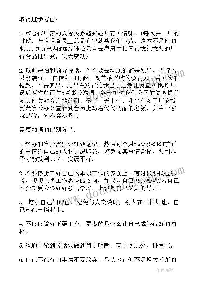 2023年农资工作总结以及心得 农资业务员工作总结(精选9篇)