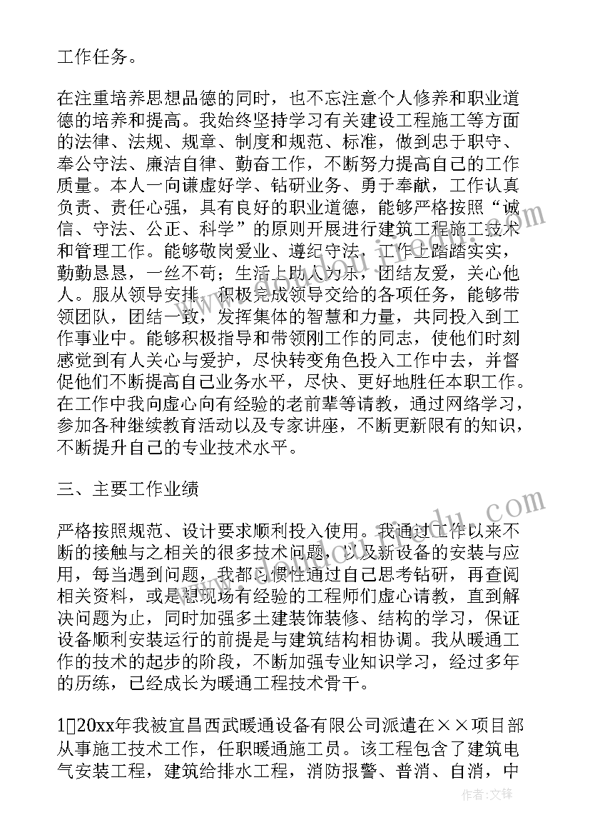 2023年暖通工作总结 暖通工程师工作总结(大全5篇)