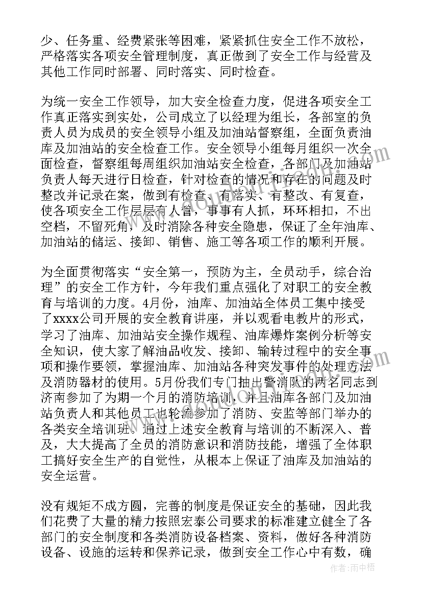 2023年生产公司年度工作总结报告 度生产公司工作总结(优秀9篇)