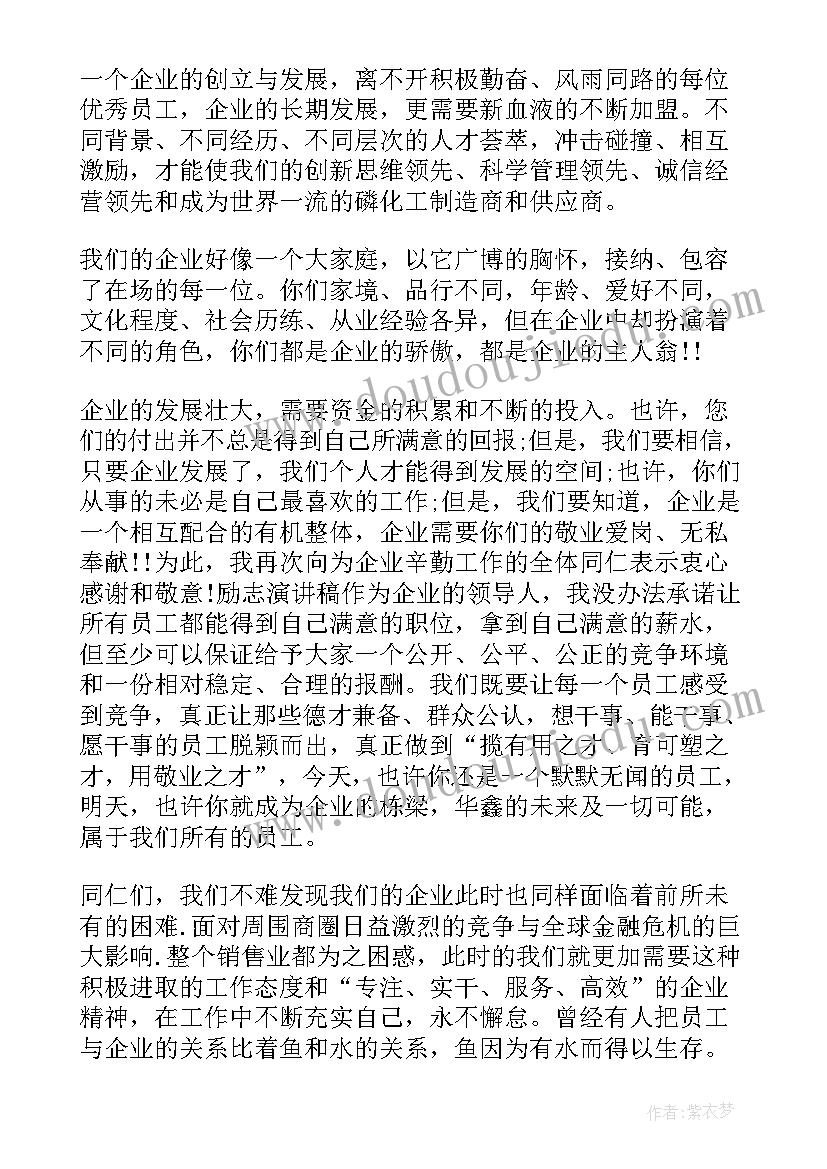 青春拼搏的演讲稿(优质8篇)