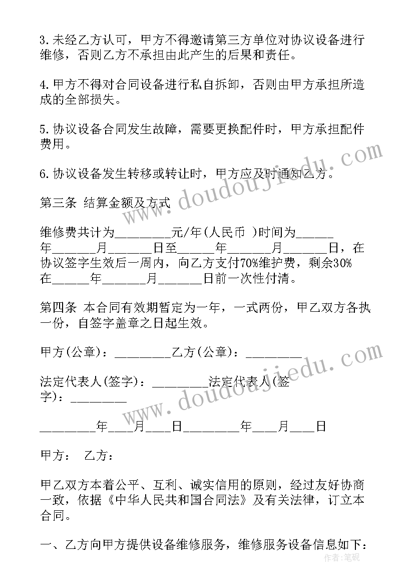 2023年设备搬运施工方案(优质5篇)