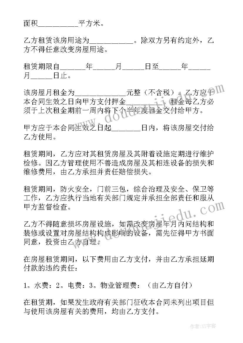 2023年园林养护承包合同(精选5篇)