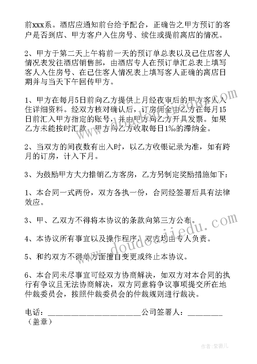 最新公司入股协议(实用5篇)