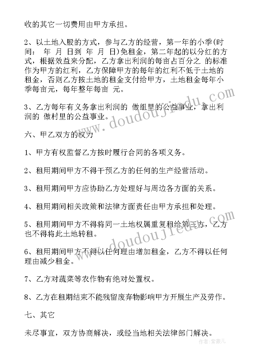 最新公司入股协议(实用5篇)