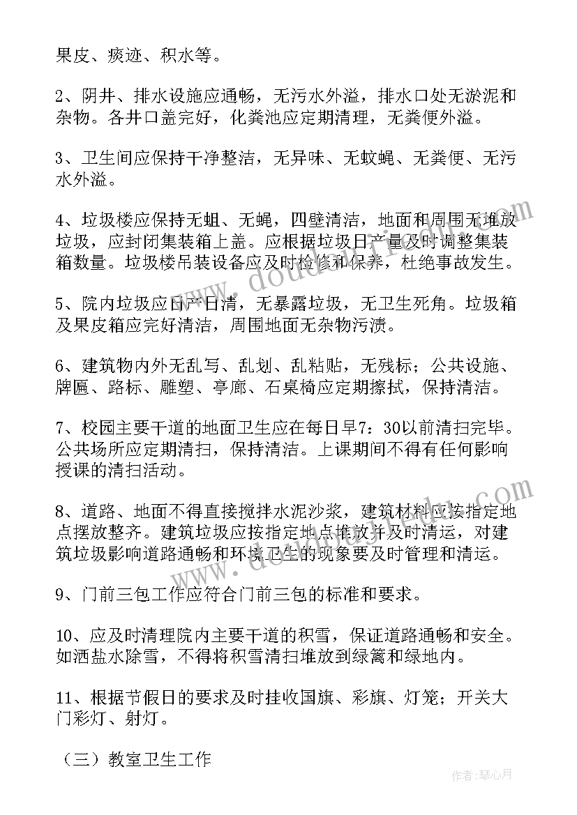 物业服务合同主要包括哪些内容 物业服务附属合同(汇总8篇)