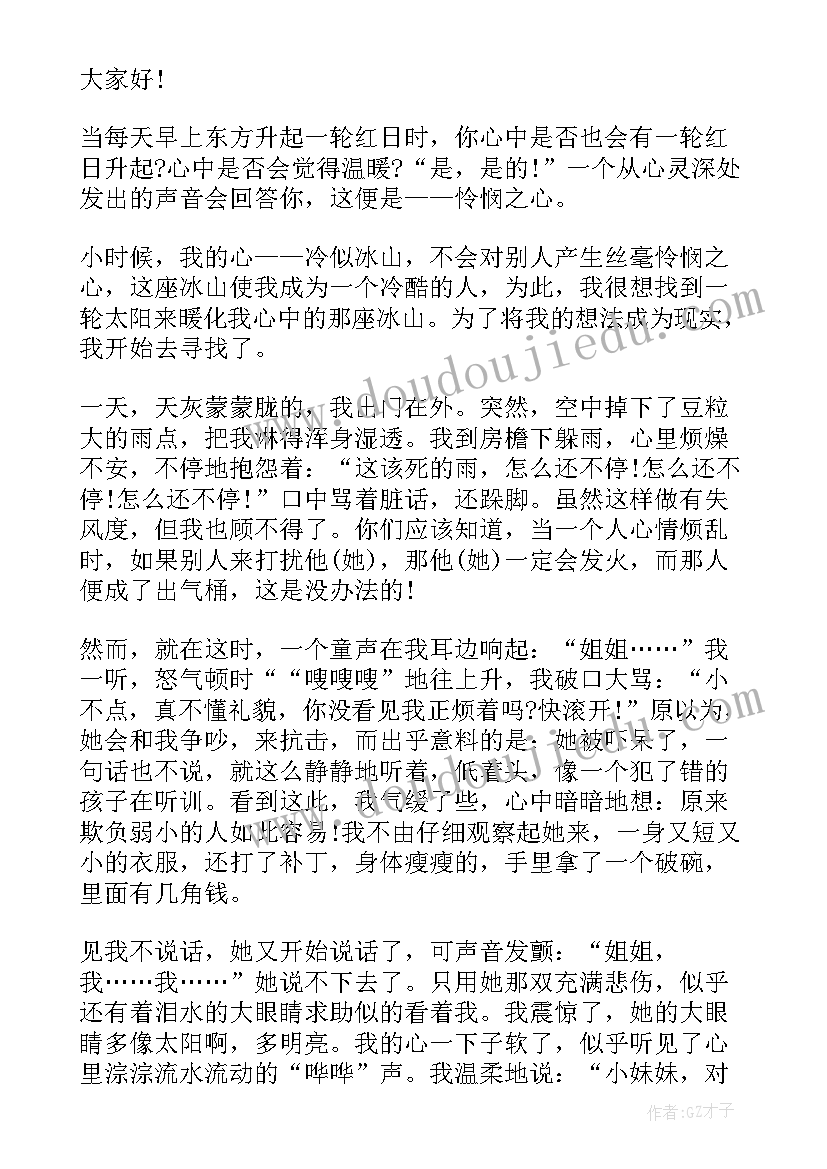 2023年阳光校园演讲稿(汇总7篇)