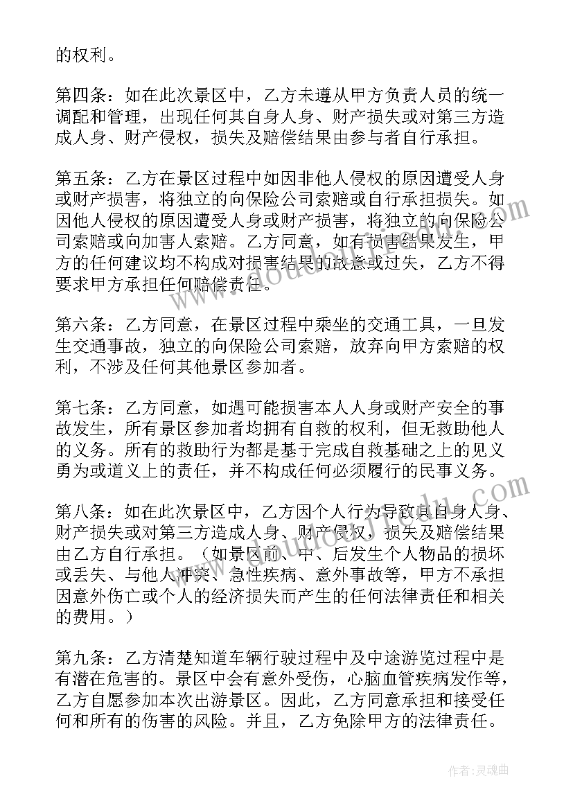 最简单安全免责协议书 安全免责协议书(精选6篇)