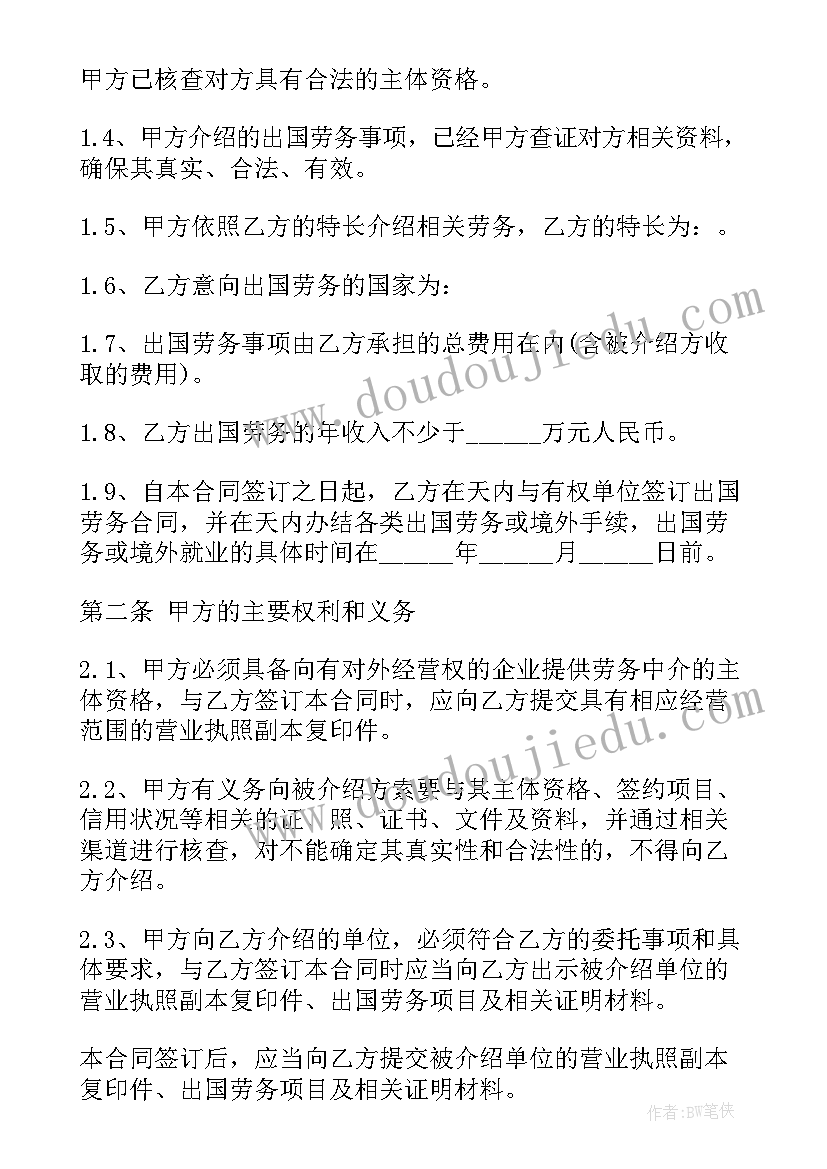 最新建筑劳务合同简单版(优质6篇)